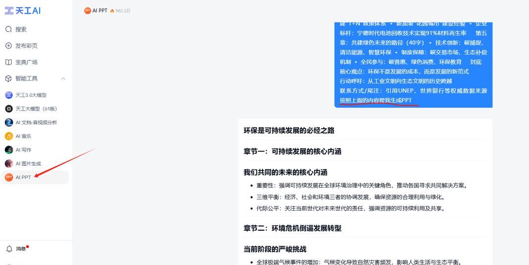 DeepSeek硬核组合来了！制作视频、PPT、图片全搞定！