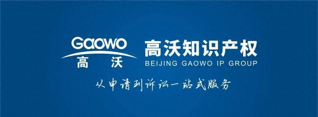 高沃 | 一文全了解——PCT专利申请！ - 宋马