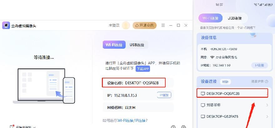 yy直播伴侣怎么用手机当电脑摄像头？-20240725