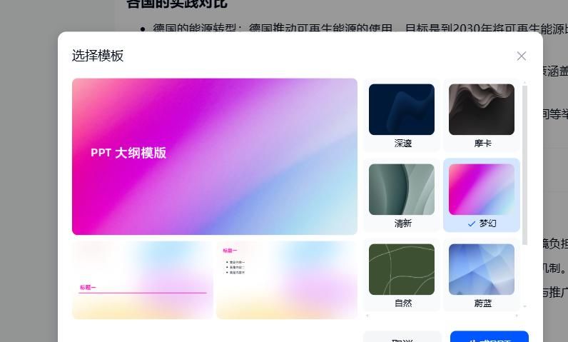 DeepSeek硬核组合来了！制作视频、PPT、图片全搞定！