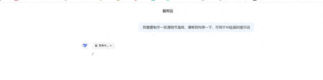 如何利用AI软件创作海报 - 宋马