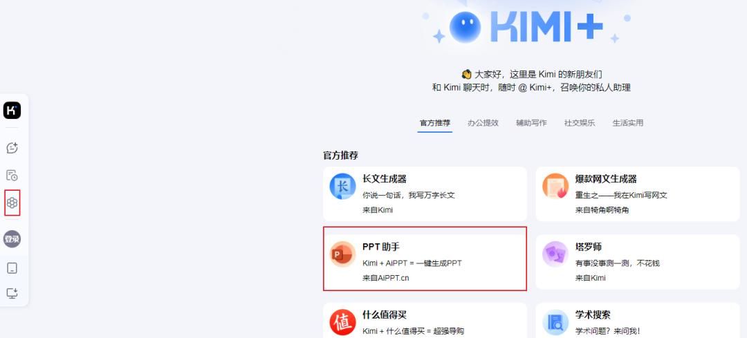 还是只会用DeepSeek搜索？一键生成PPT、思维导图、海报攻略→