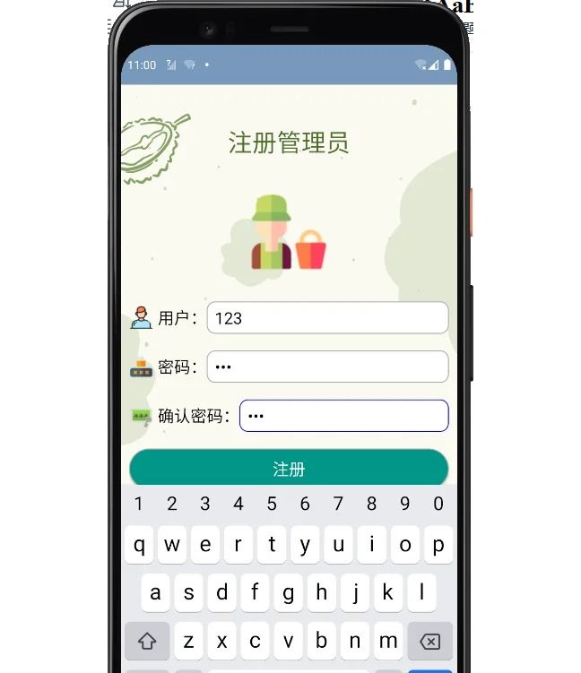 什么是app开发