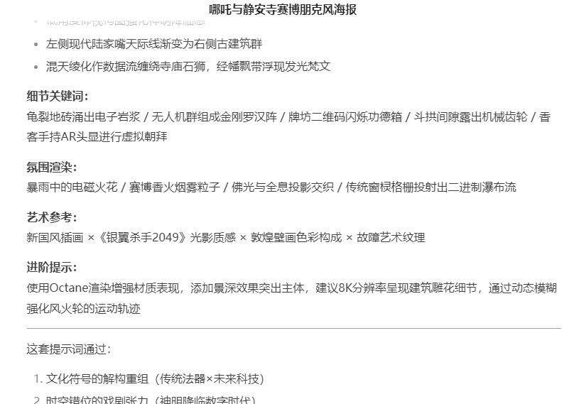 还是只会用DeepSeek搜索？一键生成PPT、思维导图、海报攻略→