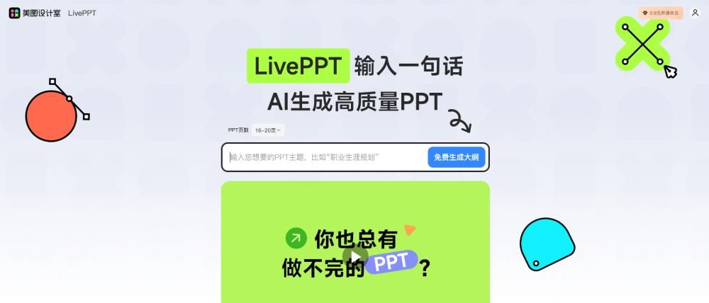 Gamma ppt国内版！5款好用的ai做ppt软件盘点！