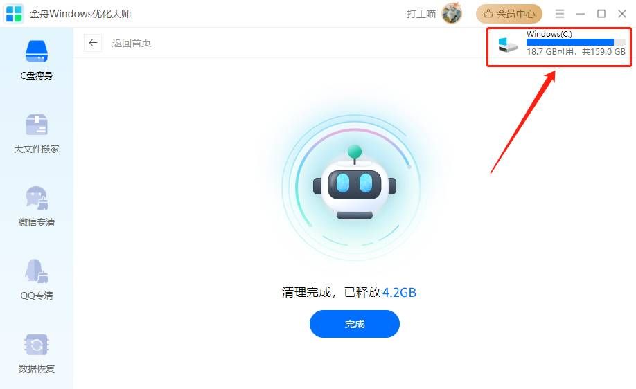 电脑清理垃圾软件哪个好？整理好5招请查收
