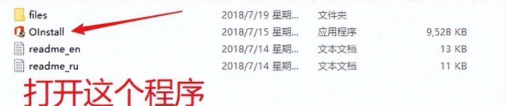 Office下载 office办公软件官方免费下载 详细安装方法