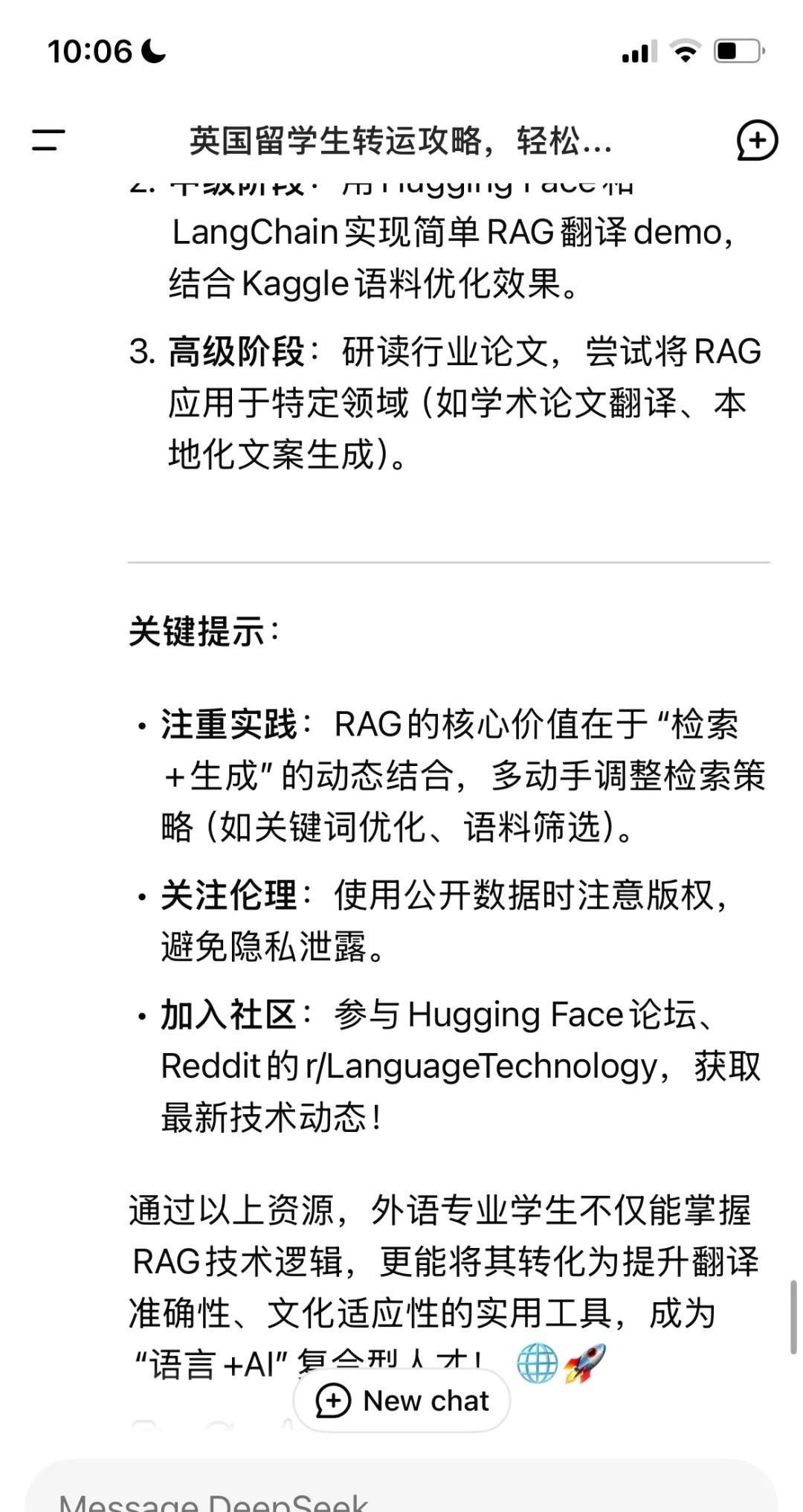 AI翻译新突破，RAG技术如何颠覆传统