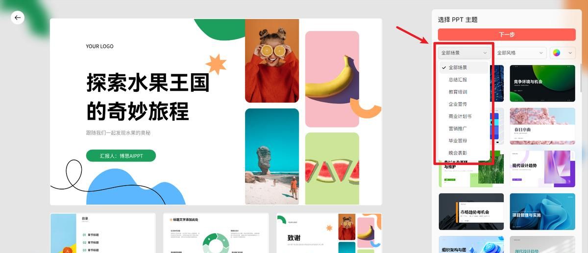 gamma ppt是什么意思，平替免费的中文版来了！