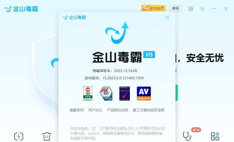 20年杀毒软件兴衰史，国产收费杀软“全军覆没”，谁是罪魁祸首？