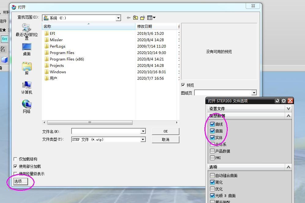 UG8.0如何能打开10.0图档？