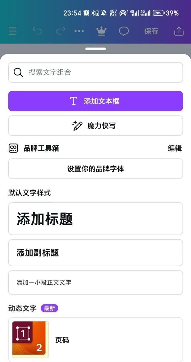 可画APP：设计小白的有力助手