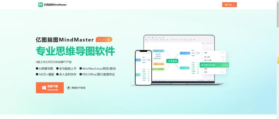 5个高效率办公软件