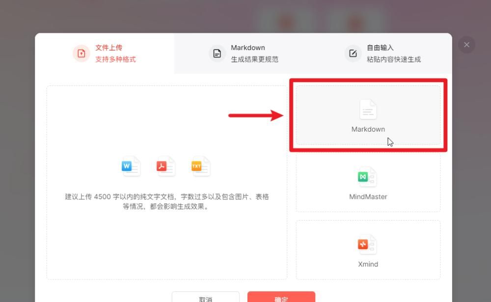 markdown生成ppt！这2个AI网站工具值得推荐！