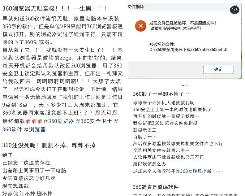 360，“洗白”了？