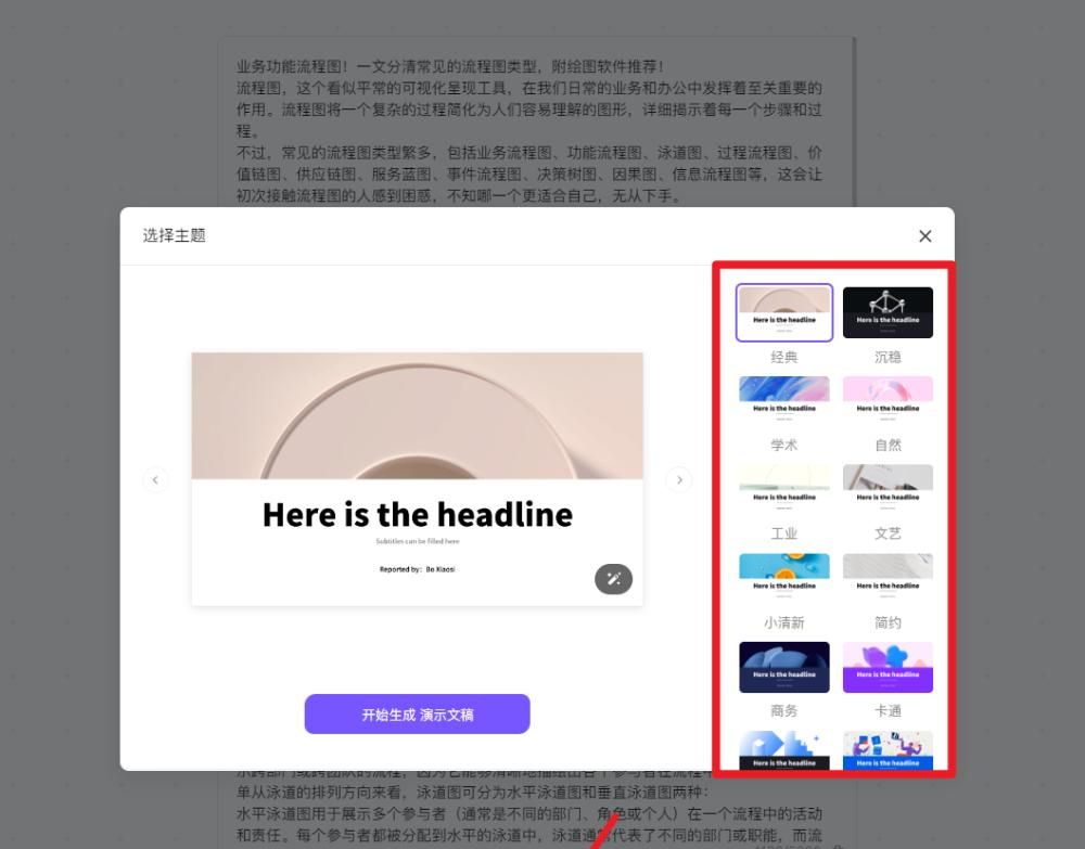 markdown生成ppt！这2个AI网站工具值得推荐！