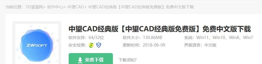 国内有什么软件能替代CAD？