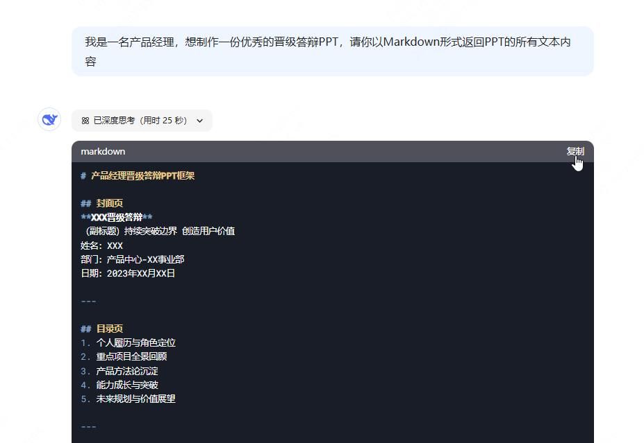 怎么用AI一键生成PPT？这2个AI软件简直王炸组合！