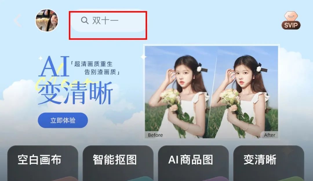 公众号文章精美海报怎么做？这几个免费工具你必定要知道！