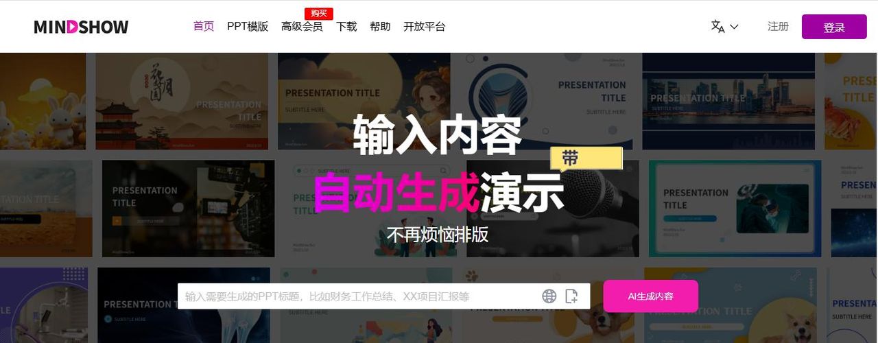 五款PPT制作利器推荐，助你演讲大放异彩