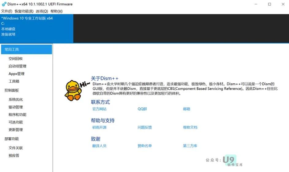 电脑清理垃圾软件哪个好？整理好5招请查收