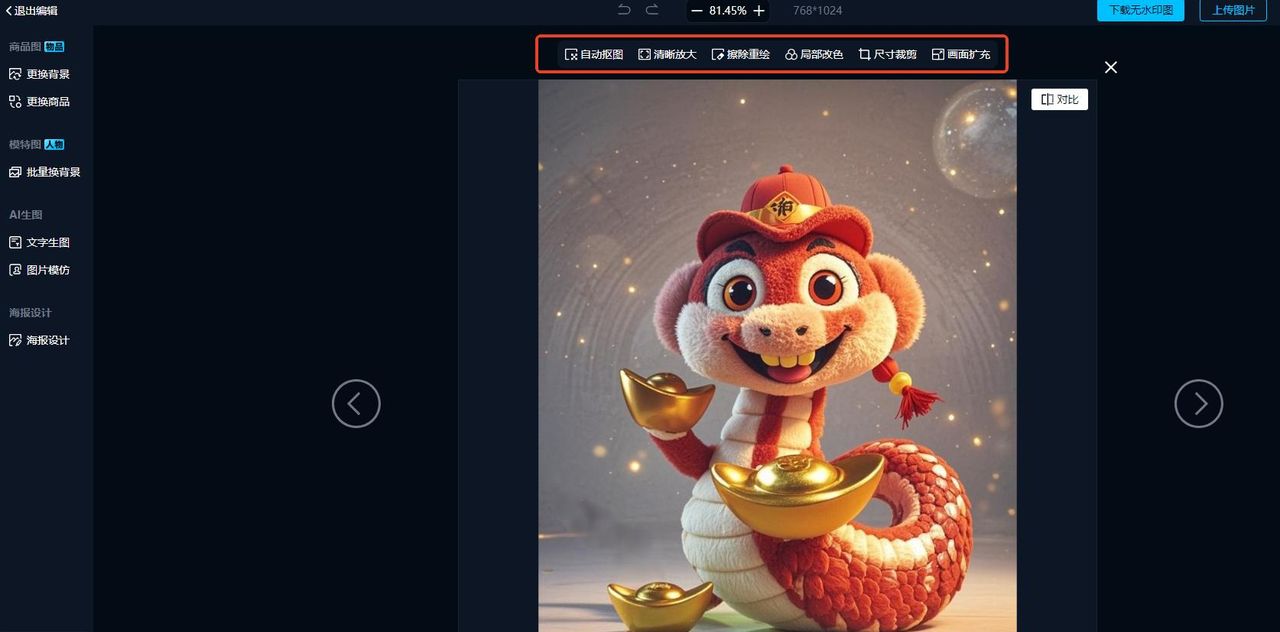 蛇年海报制作方法，AI作图提供海量素材