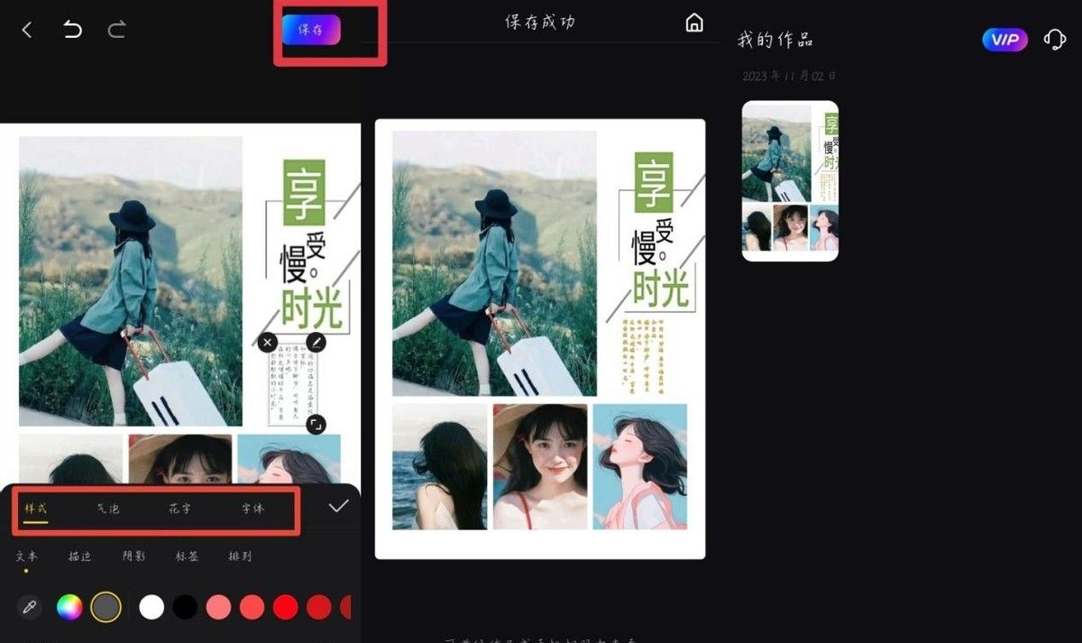 放在手机上的海报尺寸是多少？三招教你手机自制海报，简单易学！