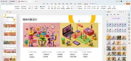 WPS AI设计助手，文档和PPT的“美颜相机”