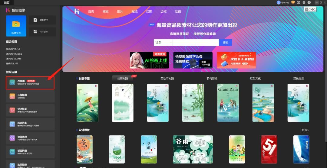 AI海报设计，保姆级教程，让你快速完成高质量海报设计！