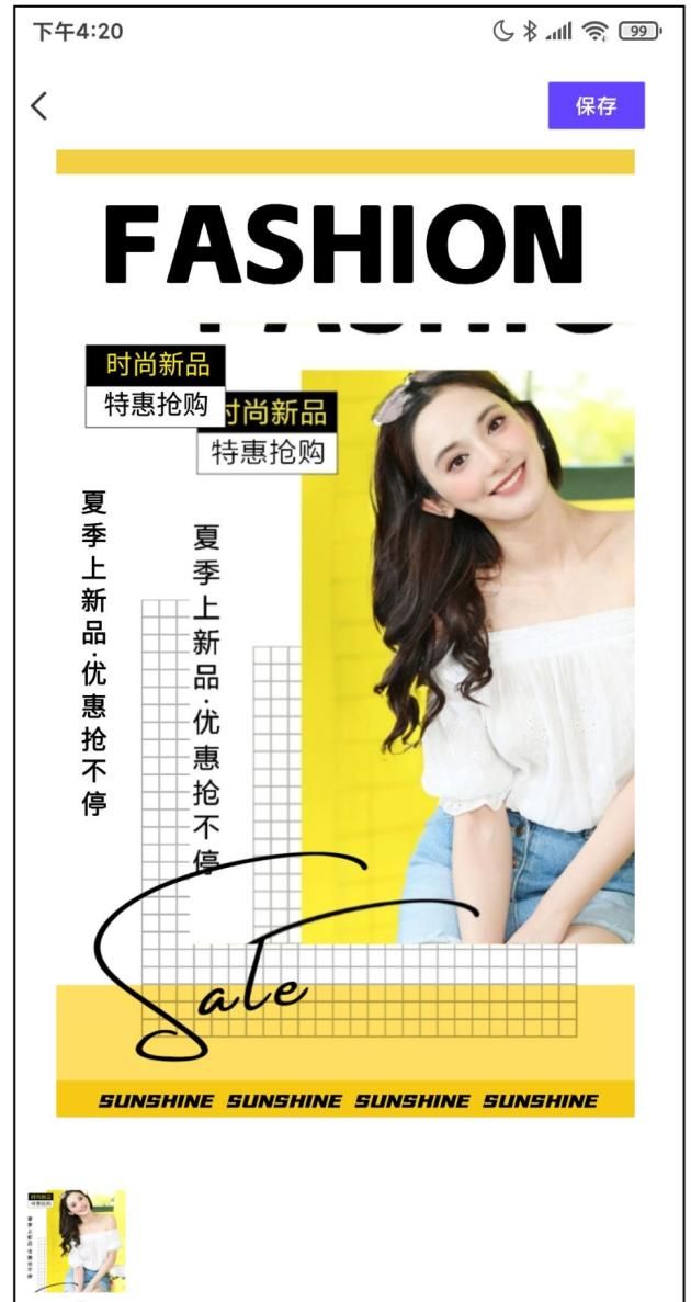电子海报怎么制作？提议这样做很轻松