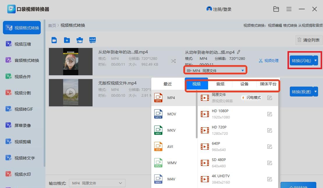 电脑上特别有用的十大软件分享，学生党办公族必备！