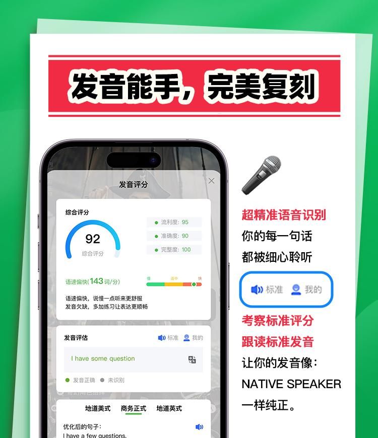 2025 年黑马英语口语APP，三款最新英语口语 APP 测评