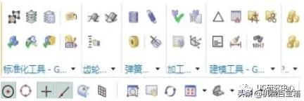 UG使用小技巧总结，收藏备用