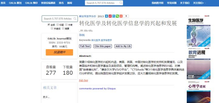 强烈推荐！15个你闻所未闻的黑科技网站