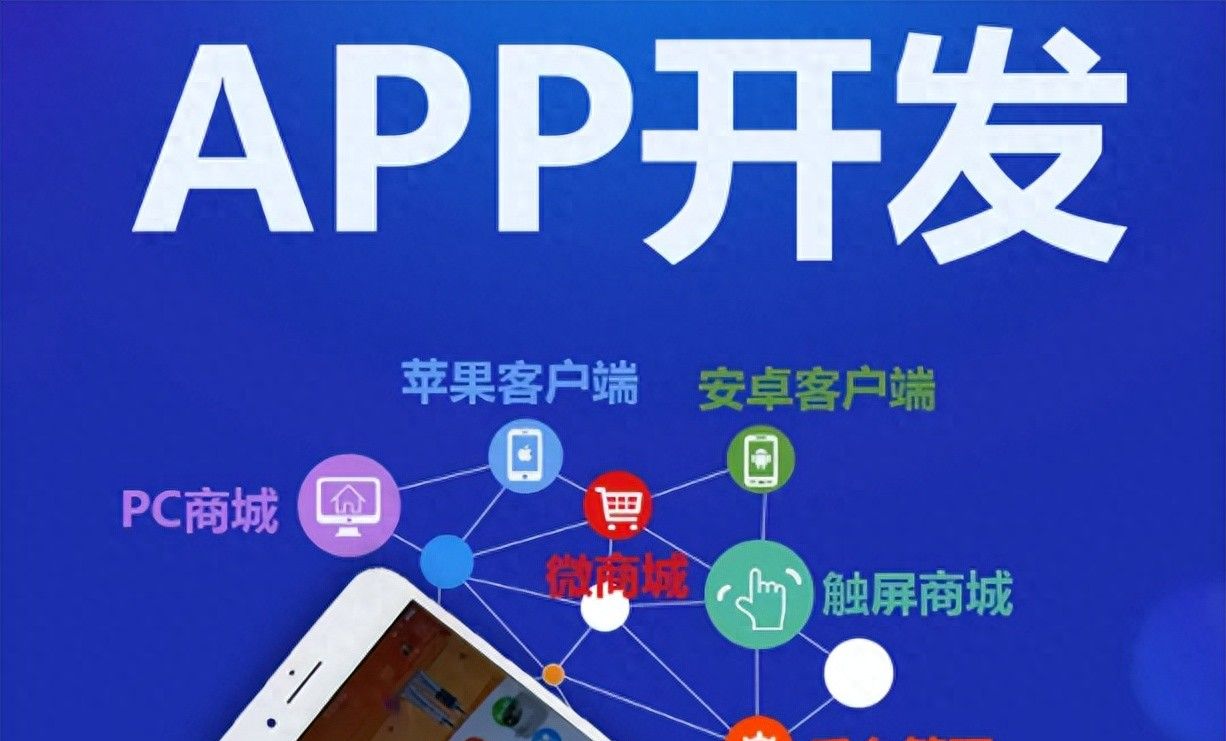 app开发后需第一时间做的保护措施及APP开发优势所在 - 宋马