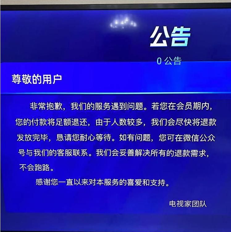 “电视家”等电视免费直播app都被封，我为什么支持这种做法？