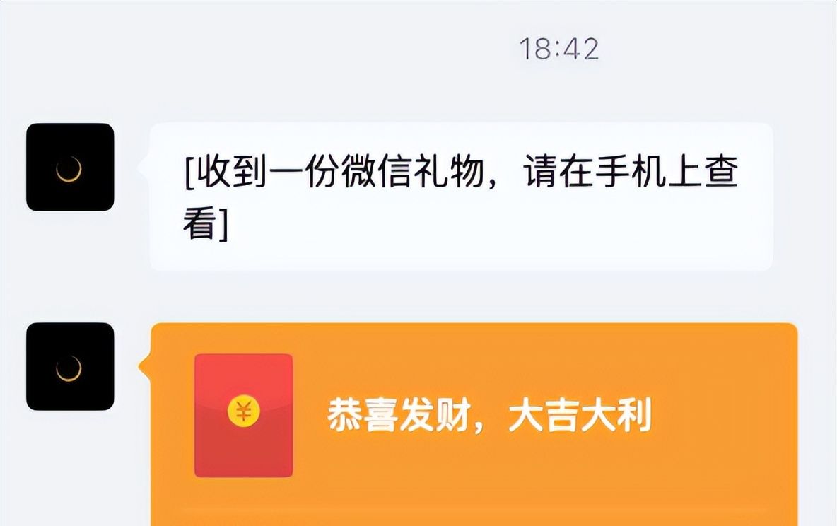 微信PC端可以领红包了,你还不来试试?