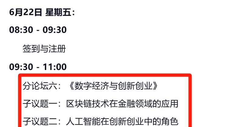 别再被坑会员费了！【天工AI人工智能】3分钟狂炫100页PPT，免费