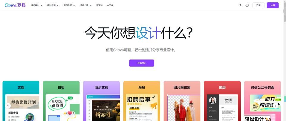 5个高效率办公软件