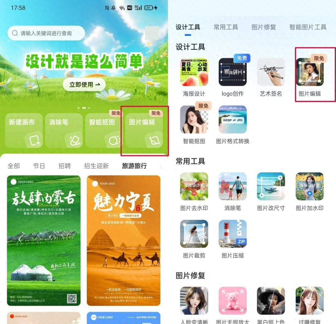 安利5款图片编辑软件，不仅功能多还嘎嘎好用~ - 宋马
