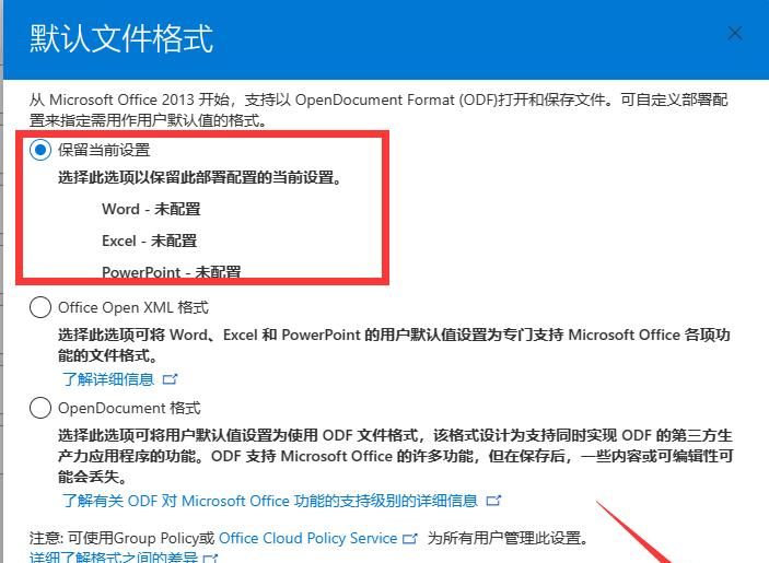如何下载安装使用微软官方Office，Office安装教程，Office下载