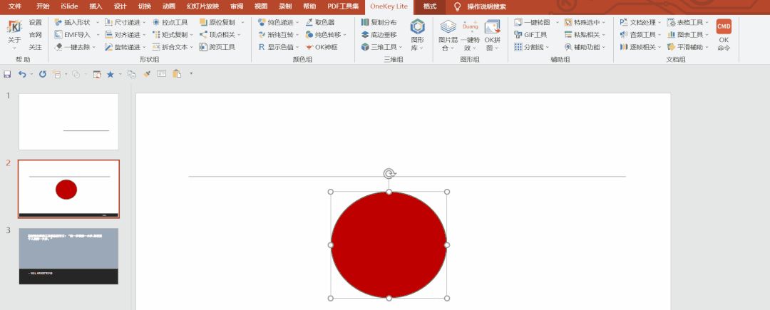 6个堪称神器的Office插件，让你的办公效率提升数倍，简直太爽了