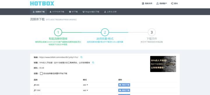 6个免费又高清的视频播放器,播放的视频流畅不卡顿