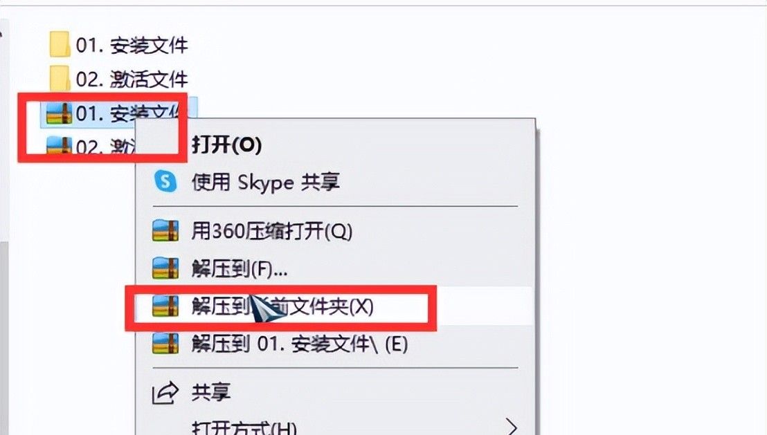 CAD2023软件安装步骤