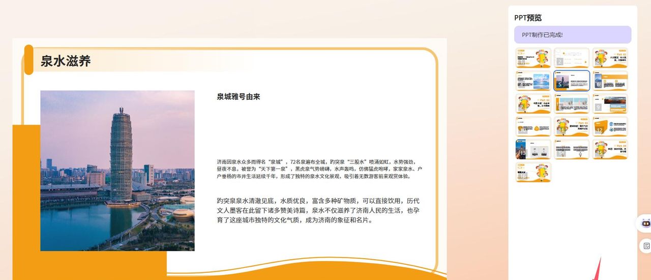 Deepseek+Kimi一键生成PPT详细教程