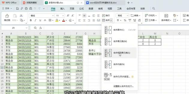 office与wps的区别是什么？介绍五个方面的主要区别！