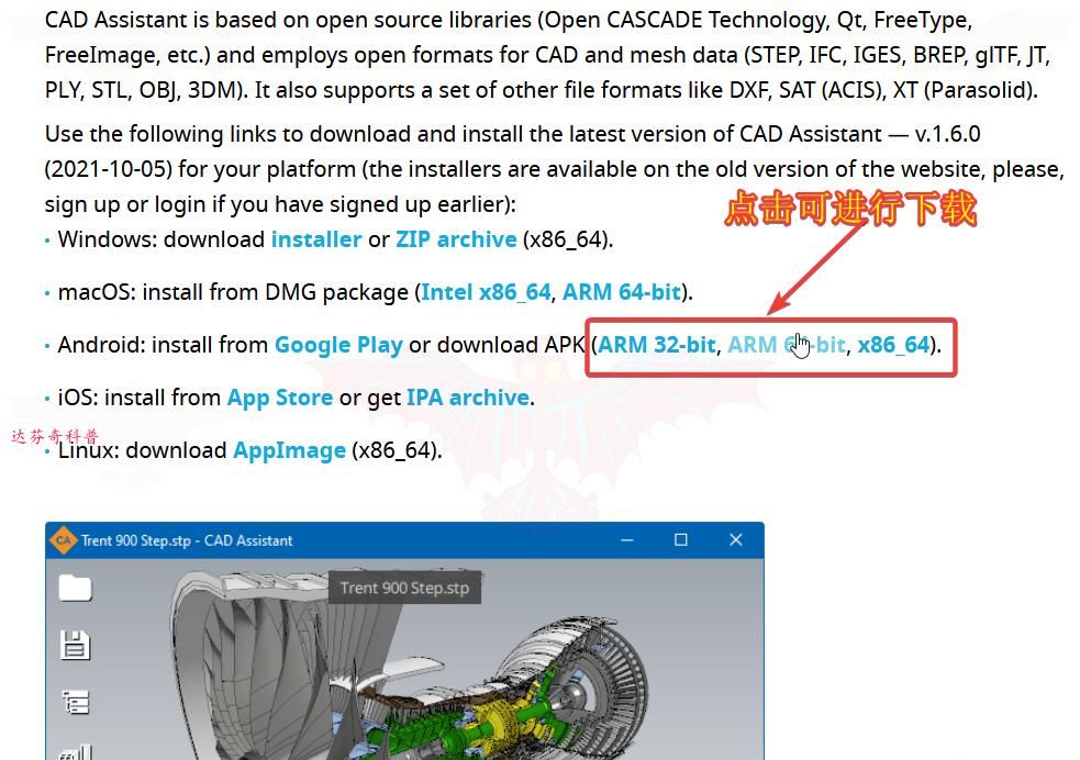 手机查看IGES,STP格式3D模型免费APP推荐-CAD Assistant