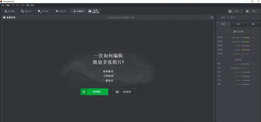 绝佳！汉化版 PhotoWorks 19.0 照片大师，免安装超强劲