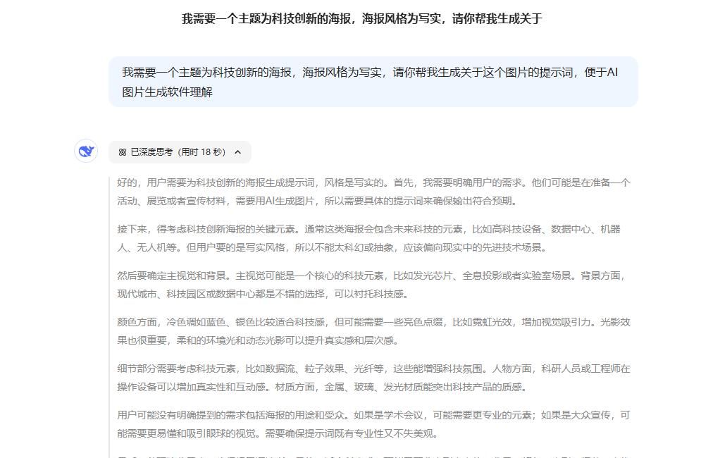 DeepSeek硬核组合来了！制作视频、PPT、图片全搞定！