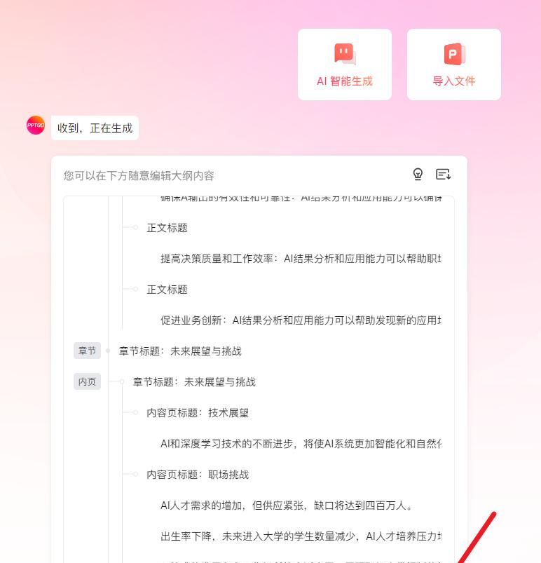 ppt插入图片！做PPT常用的3款在线软件推荐！